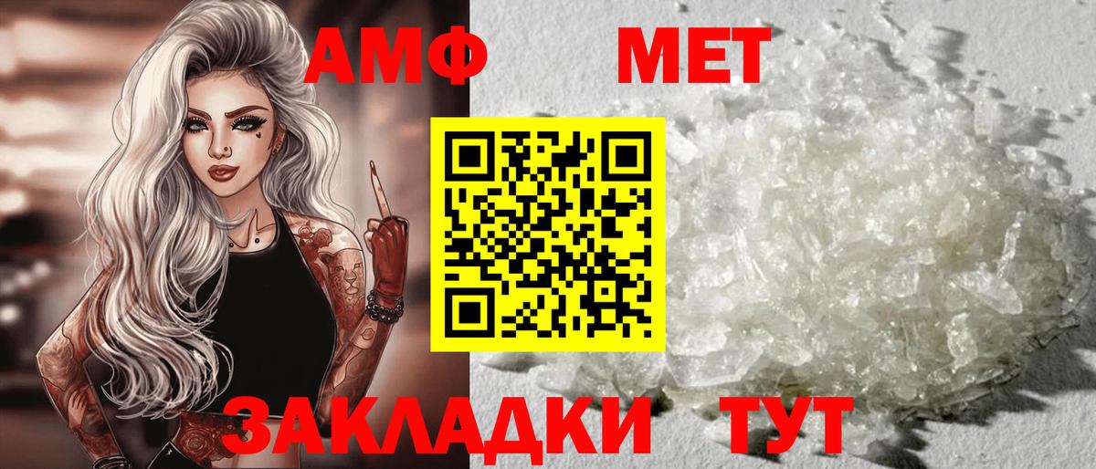 Заречный  Амфетамин Розовый  Вход с VPN 