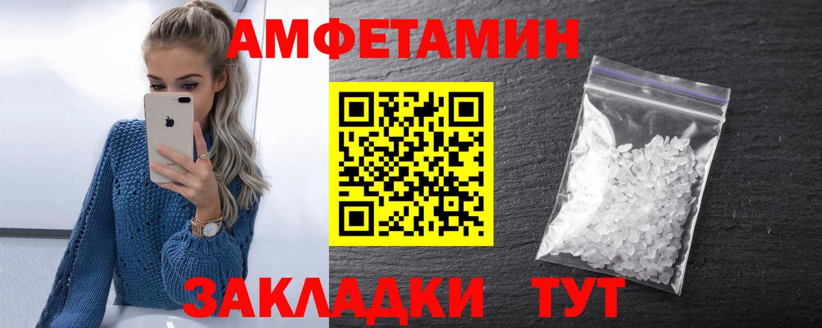 Амфетамин 97% Заречный
