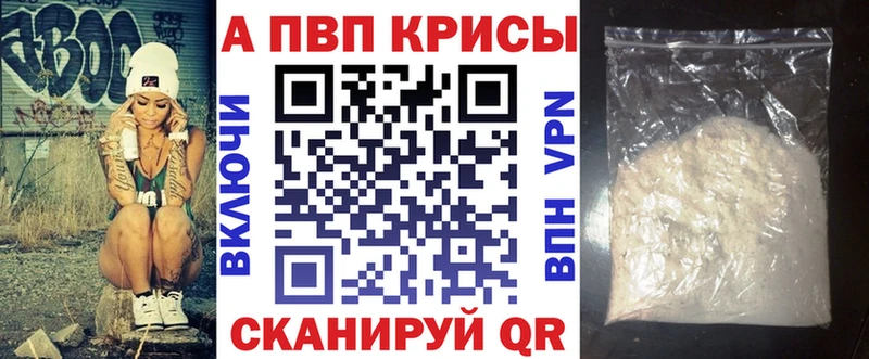A-PVP VHQ  купить   Заречный 
