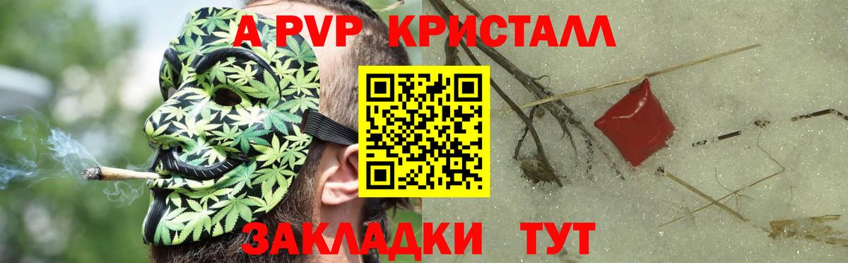 А ПВП Соль Заречный
