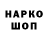 Героин гречка AnokoPink