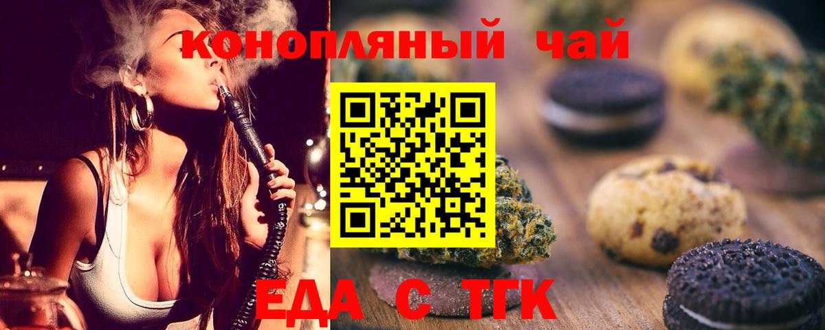 Canna-Cookies марихуана  Вход с VPN  Заречный 