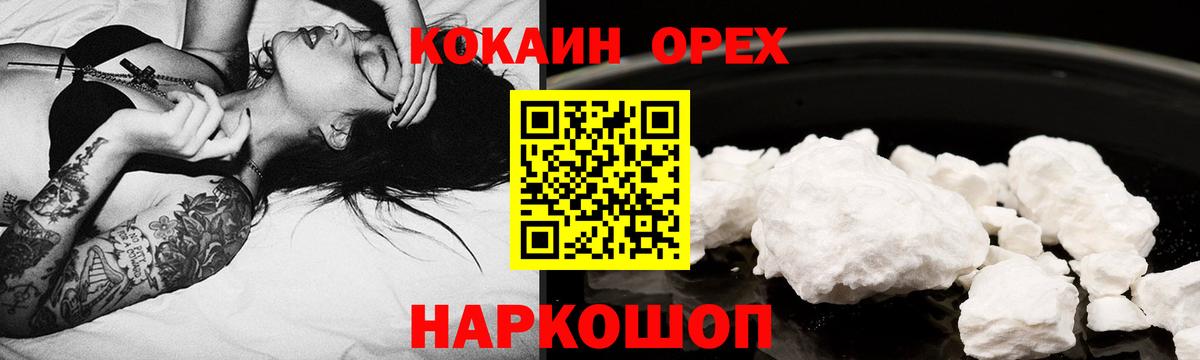 Cocaine 98% Заречный