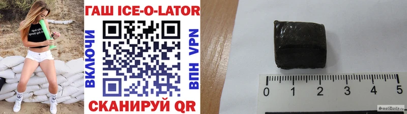 ГАШИШ Ice-O-Lator хочу наркоту Заречный