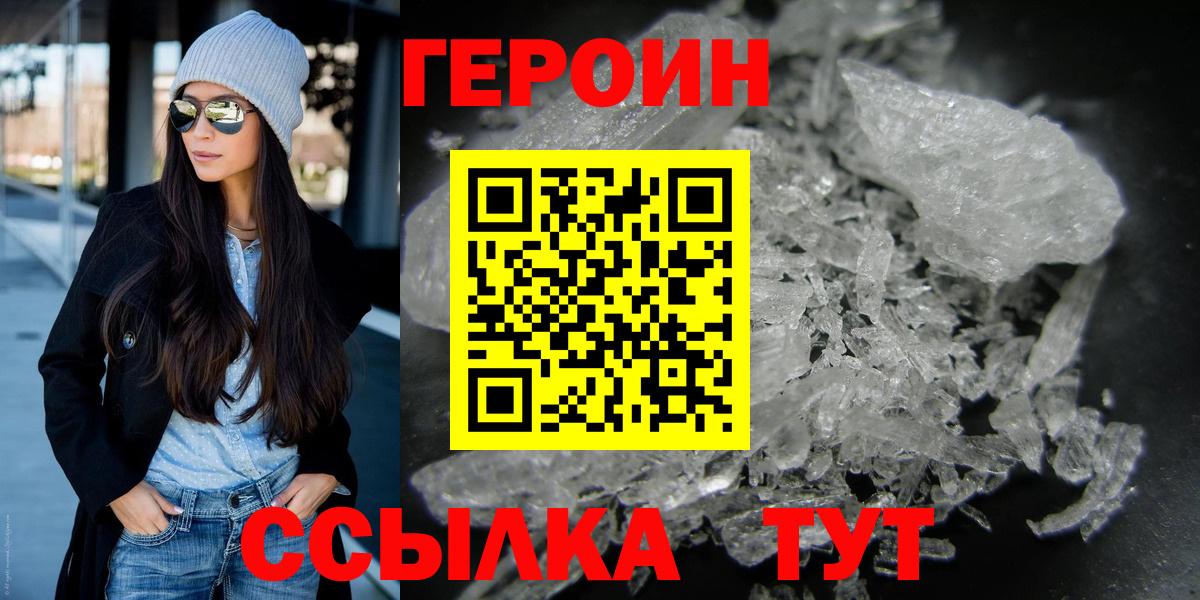Героин афганец Заречный
