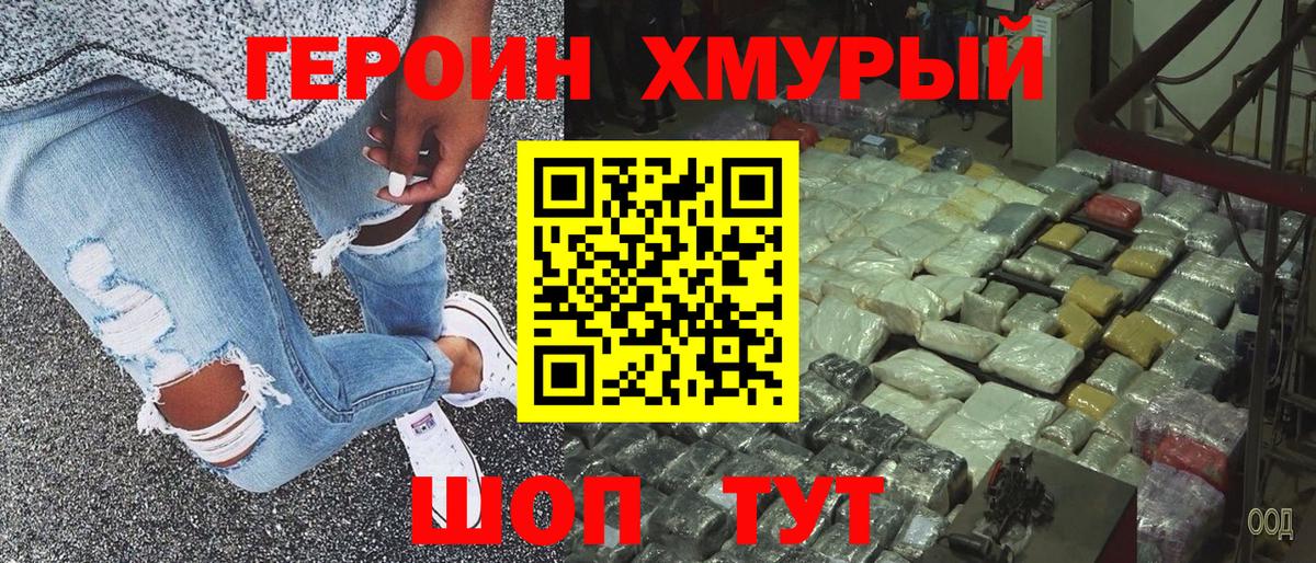 ГЕРОИН Афган  Вход с VPN  Заречный 