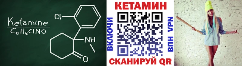 Кетамин ketamine  Заречный 