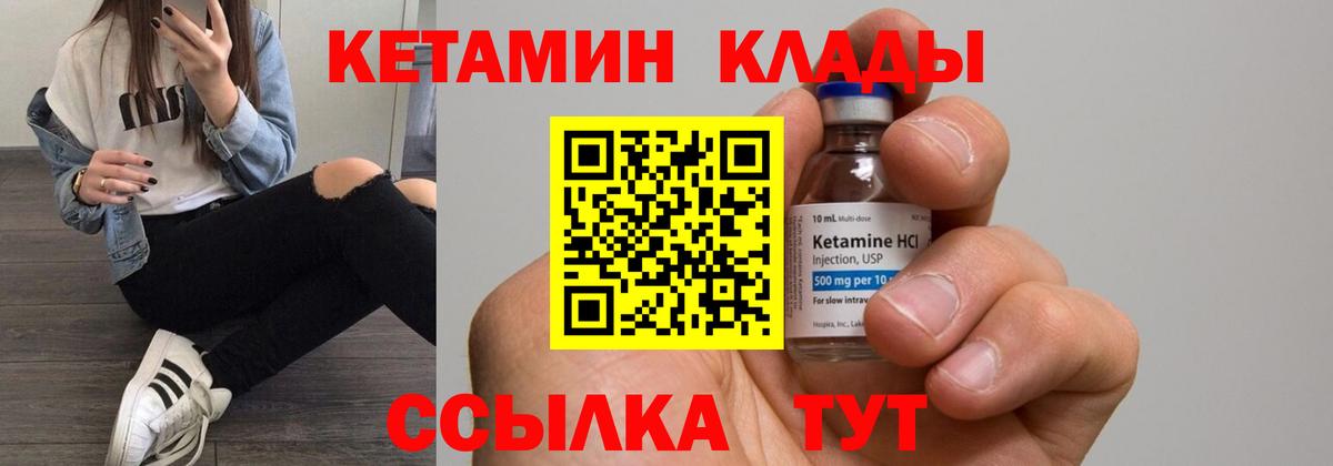 Заречный  Кетамин ketamine  КЕТАМИН VHQ  Вход с VPN 