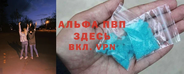 альфа пвп Арсеньев