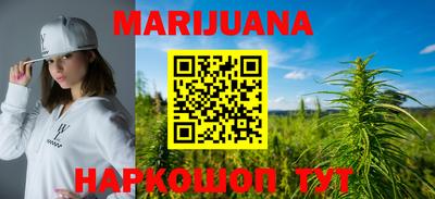каннабис Кузнецк