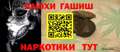 каннабис Кузнецк