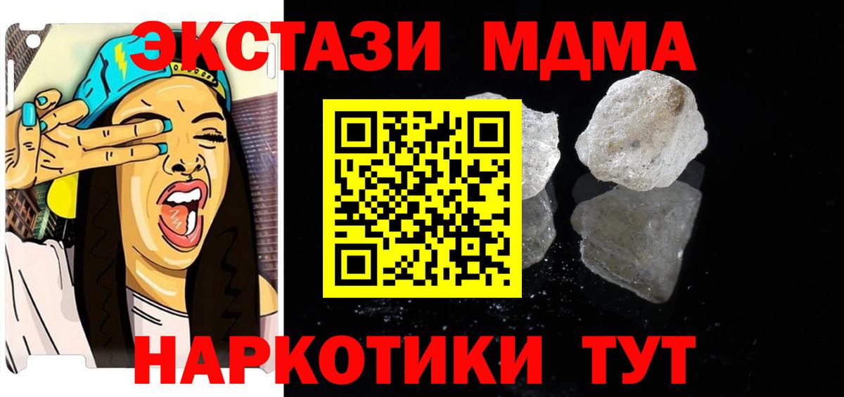 MDMA VHQ  MDMA Molly  Заречный  MDMA  Вход с VPN 