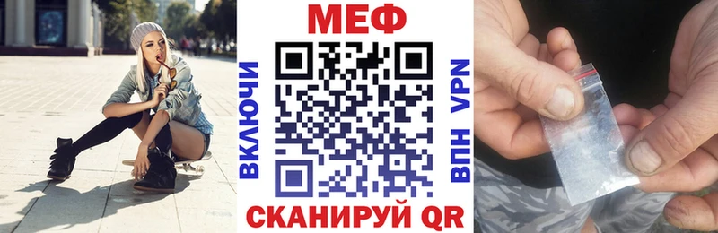 МЯУ-МЯУ мука кракен маркетплейс Заречный