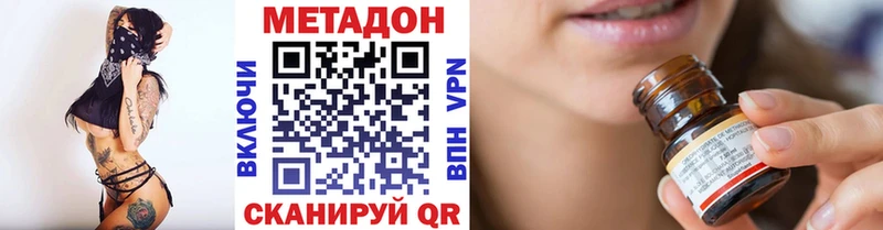 Метадон VHQ закладки Заречный