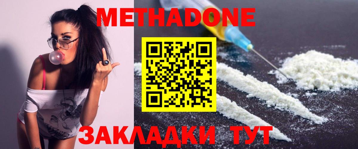 Заречный  Метадон мёд  МЕТАДОН methadone  Вход с VPN 