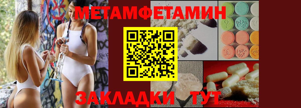 МЕТАМФЕТАМИН пудра Заречный