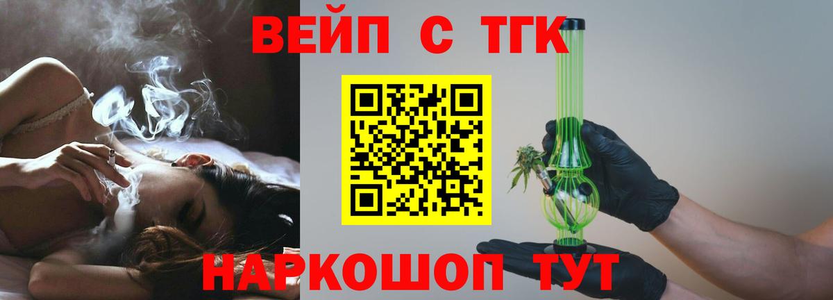 ТГК Wax Заречный