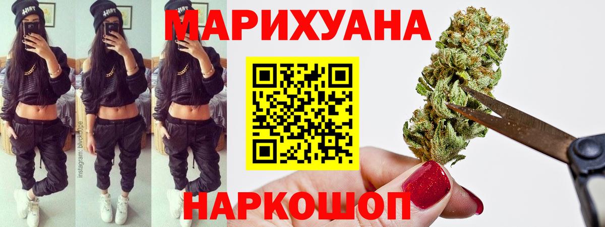 Бошки марихуана THC 21%  Шишки марихуана AK-47  Заречный  Каннабис сатива  Вход с VPN 